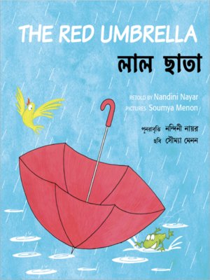 cover image of The Red Umbrella (Bengali)